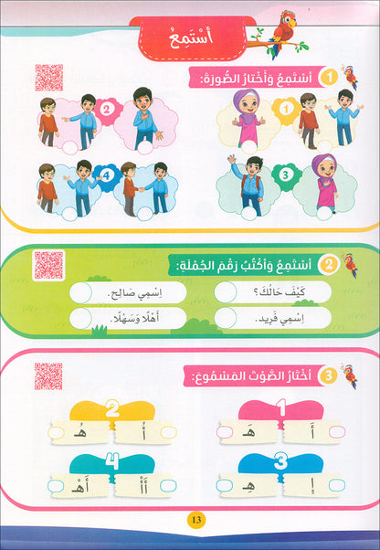 The Global Curriculum for Children: Level 2 (Pack of 2 Books: Textbook & Workbook) المنهج العالمي للأطفال