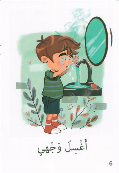 The Reading Tree Series: Beginner Level, Group 2 (Set of 10 Books) سلسلة شجرة القراءة