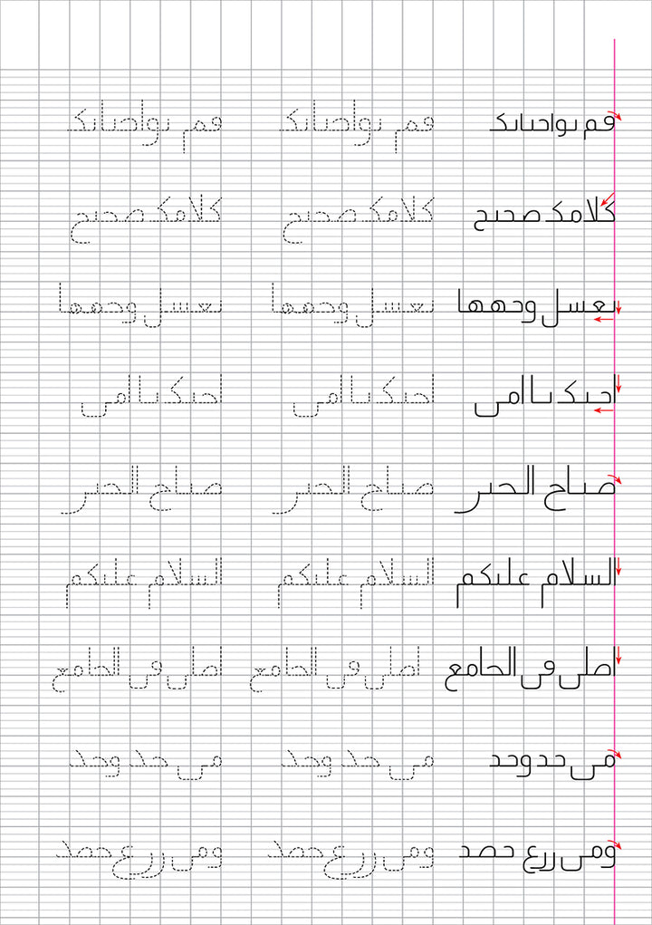 I Write and I Have Fun Series: Writing Notebook: level 2 (7-8 years old) كراس الخط المستوى الثاني سلسلة اكتب وأمرح