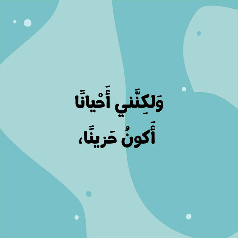 Adam and Mishmish: I Am Adam Series (Set of 7 Books) سلسلة أنا آدم