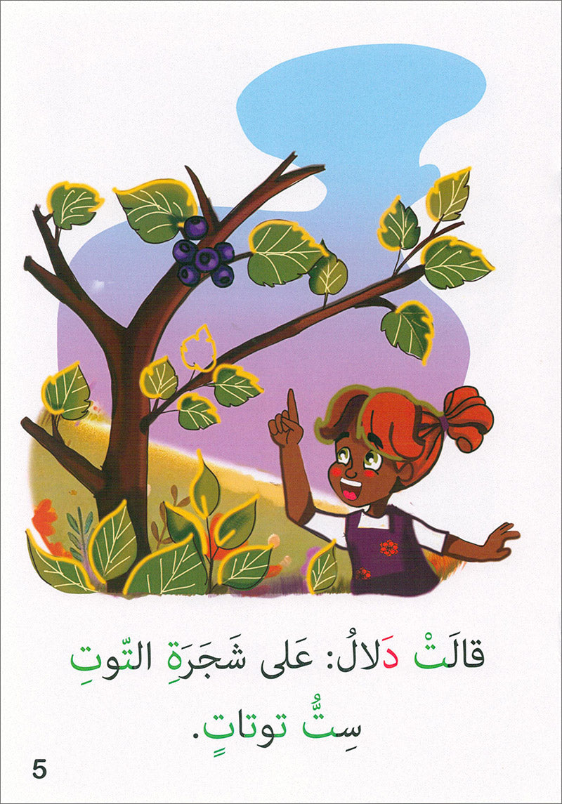 Sound Recognition Series (Set of 17 Books) سلسلة التمييز السمعي