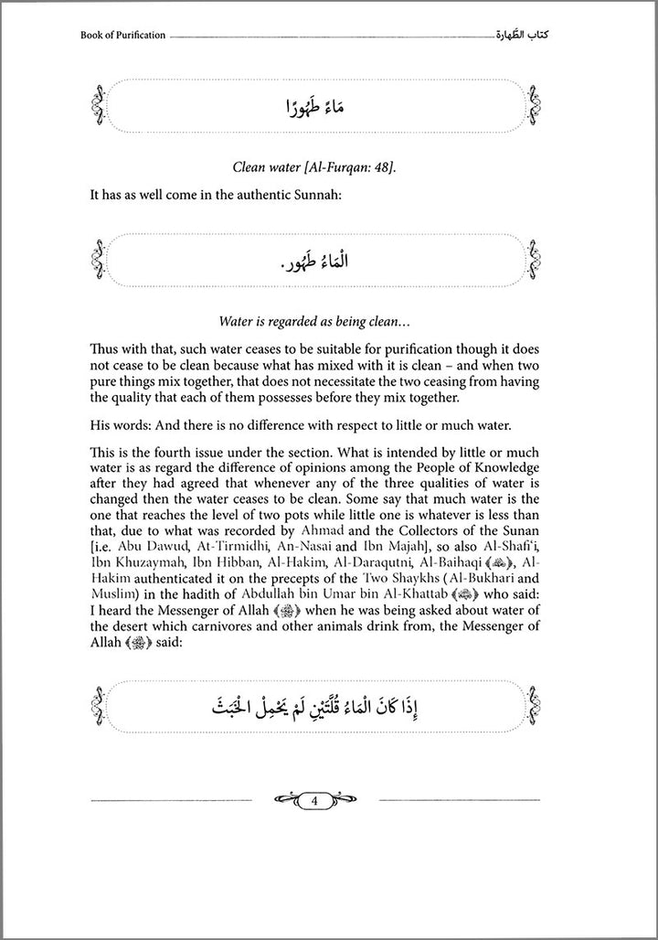 Comprehensive Islamic Jurisprudence (Colors May Vary)