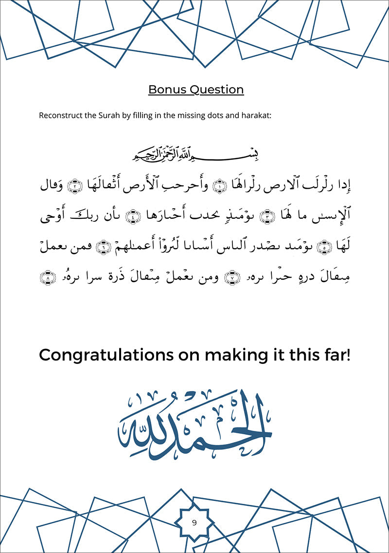 Juz Amma Workbook 2: Surah Al-Zalzalah to Surah Al-Fajr (جزء عمَ: المستوى الثاني: (من سورة الزلزلة إلى سورة الفجر