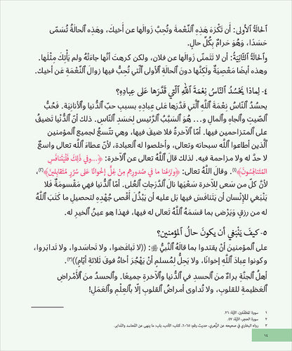 Kalimah Tayibah Workbook: Level 6 كلمة طيّبة الكتاب السادس