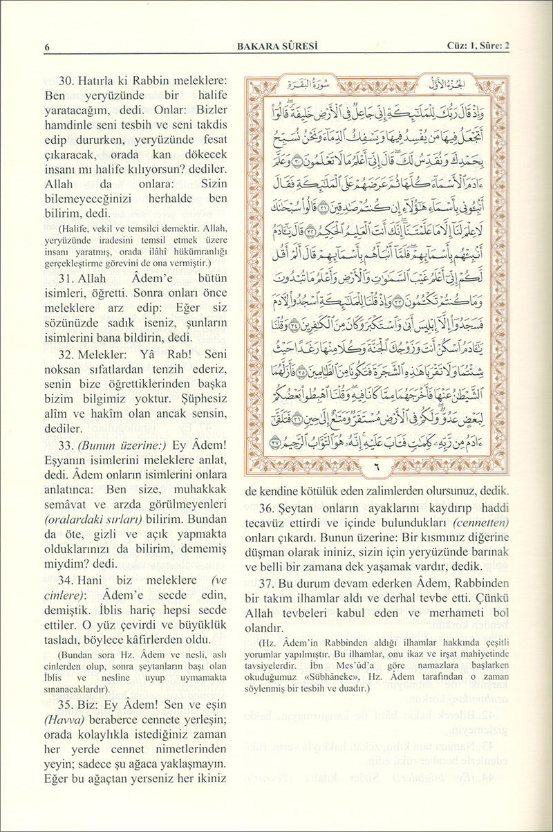 Qur'an with Turkish Translation ترجمة تركية