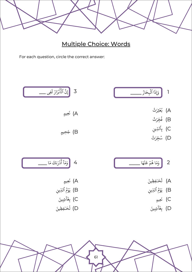 Juz Amma Workbook 3: Surah Al-Ghashiyah to Surah Al-Naba (جزء عمَ: المستوى الثالث (من سورة الغاشية إلى سورة النبأ