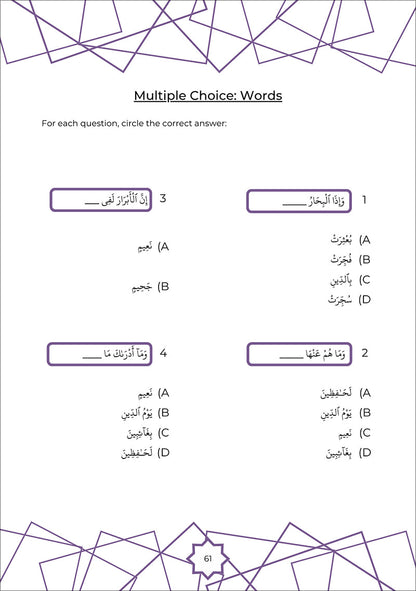 Juz Amma Workbook 3: Surah Al-Ghashiyah to Surah Al-Naba (جزء عمَ: المستوى الثالث (من سورة الغاشية إلى سورة النبأ
