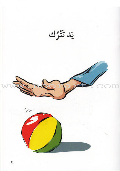 Go Up With Asala Series: First Stage-Advanced (8 books)