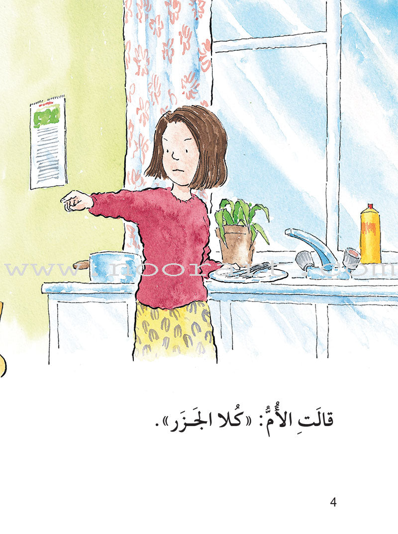 The Useful Reading Series: Level 2 (Set of 3 Books) سلسلة المطالعة المفيدة: المستوى الثاني