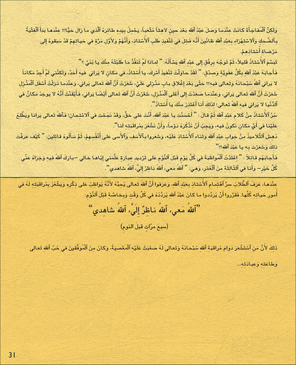 Kalimah Tayibah Teacher Book: Level 1 (Old Edition) كلمة طيّبة الكتاب الاوّل