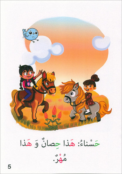 Sound Recognition Series (Set of 17 Books) سلسلة التمييز السمعي