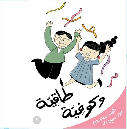 Concepts Series: Level 1 (Set of 14 Books) سلسلة مفاهيم  المستوى الأول