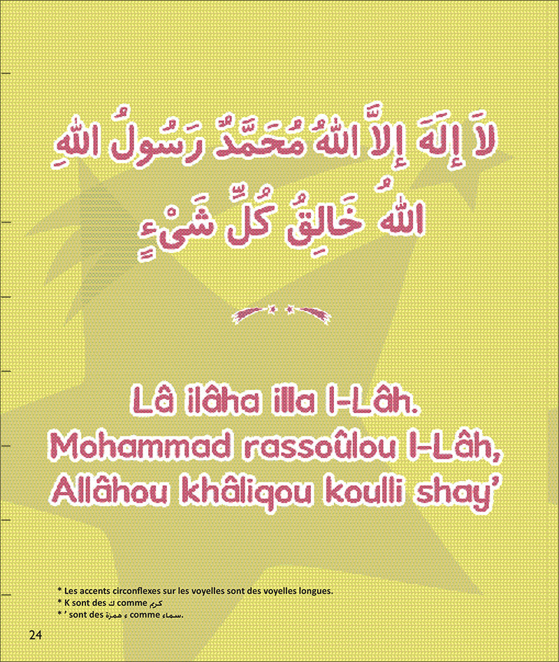Kalimah Tayibah Textbook: Level 1 (French Edition)