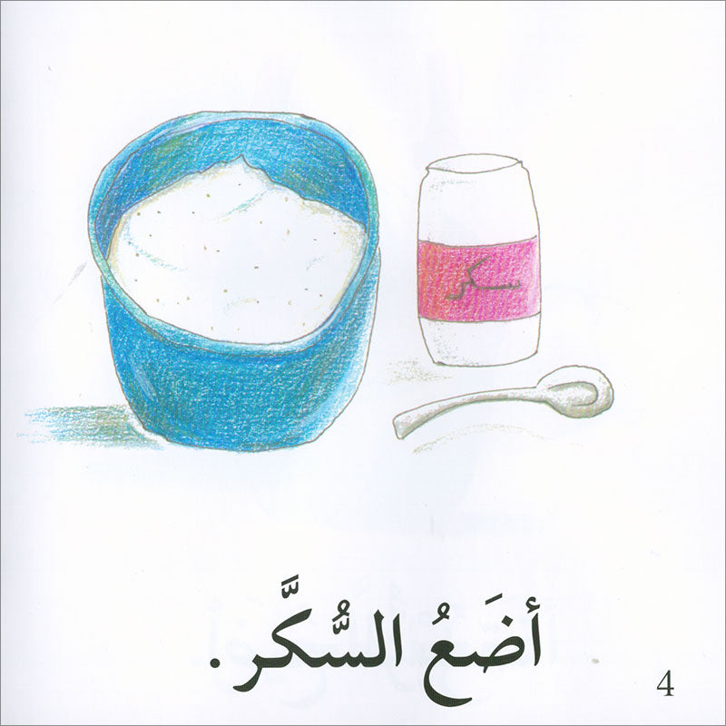 I Read in Arabic Series (Set of 50 Stories)