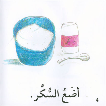 I Read in Arabic Series (Set of 50 Stories)