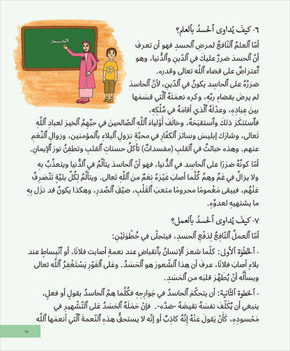 Kalimah Tayibah Workbook: Level 6 كلمة طيّبة الكتاب السادس