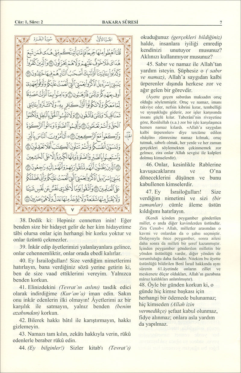 Qur'an with Turkish Translation ترجمة تركية