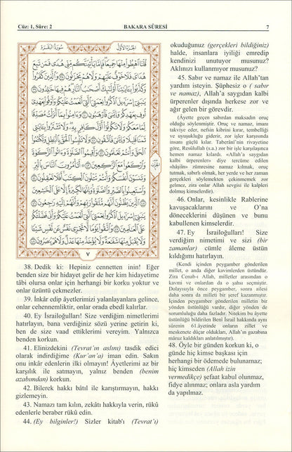 Qur'an with Turkish Translation ترجمة تركية