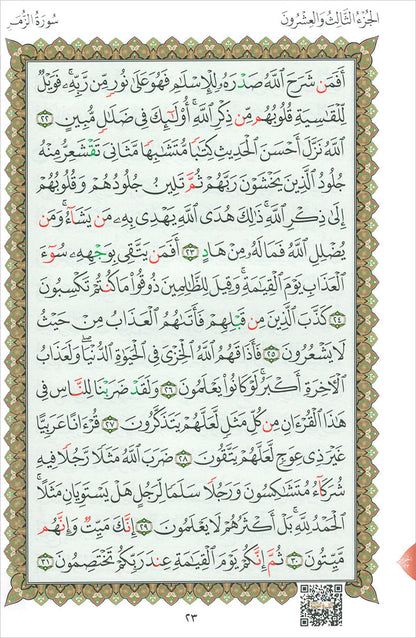 Al-Qaidah An-Noraniah (Robu' Yaseen with Suratul-Fatihah, Small Size: 6" X 8.2") القاعدة النورانية ربع يس مع سورة الفاتحة