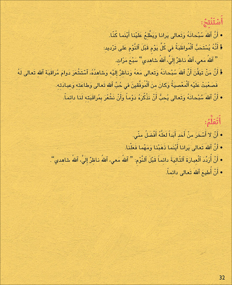 Kalimah Tayibah Teacher Book: Level 1 (Old Edition) كلمة طيّبة الكتاب الاوّل