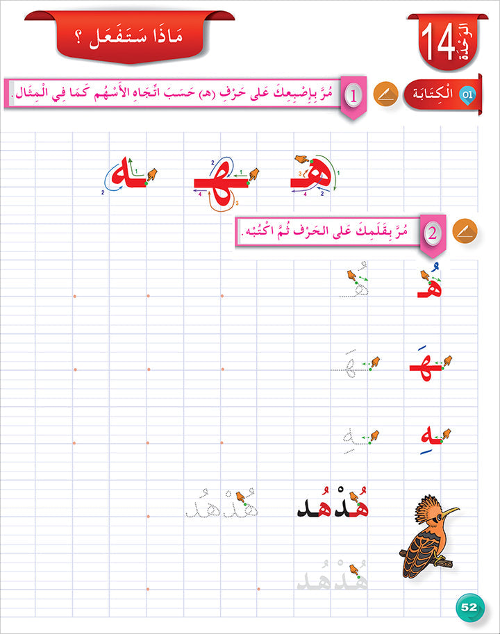 Arabic Language for Teenagers Workbook: Level 1 (11-15 Years) الـعـربـيـة للناشئين