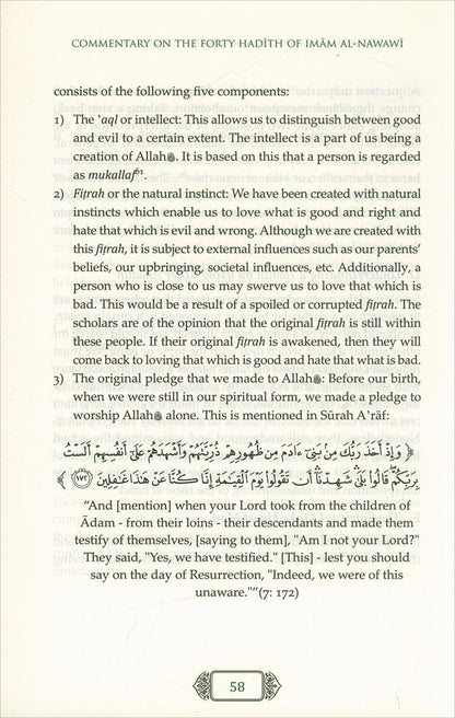 Commentary on the Forty Hadith of Imam Al-Nawawi (DCB) شرح الأربعين النووية
