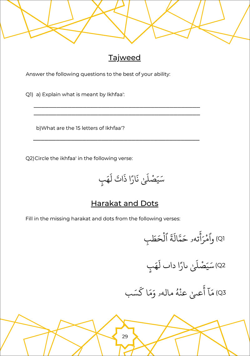 Juz Amma Workbook 1: Surah Al-Nas to Surah Al-Adiyat (جزء عمَ: المستوى الأول (من سورة الناس إلى سورة العاديات