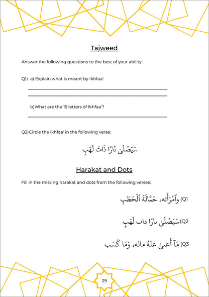 Juz Amma Workbook 1: Surah Al-Nas to Surah Al-Adiyat (جزء عمَ: المستوى الأول (من سورة الناس إلى سورة العاديات