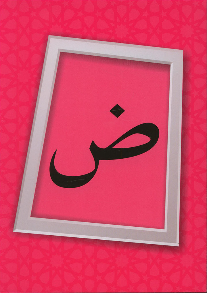 Double Sided A5 Size Flash Cards + Free A2 Size Poster