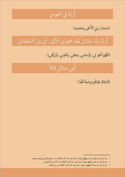 Kalimah Tayibah Mahfuzat Book الكلمة الطيبة كتاب المحفوظات