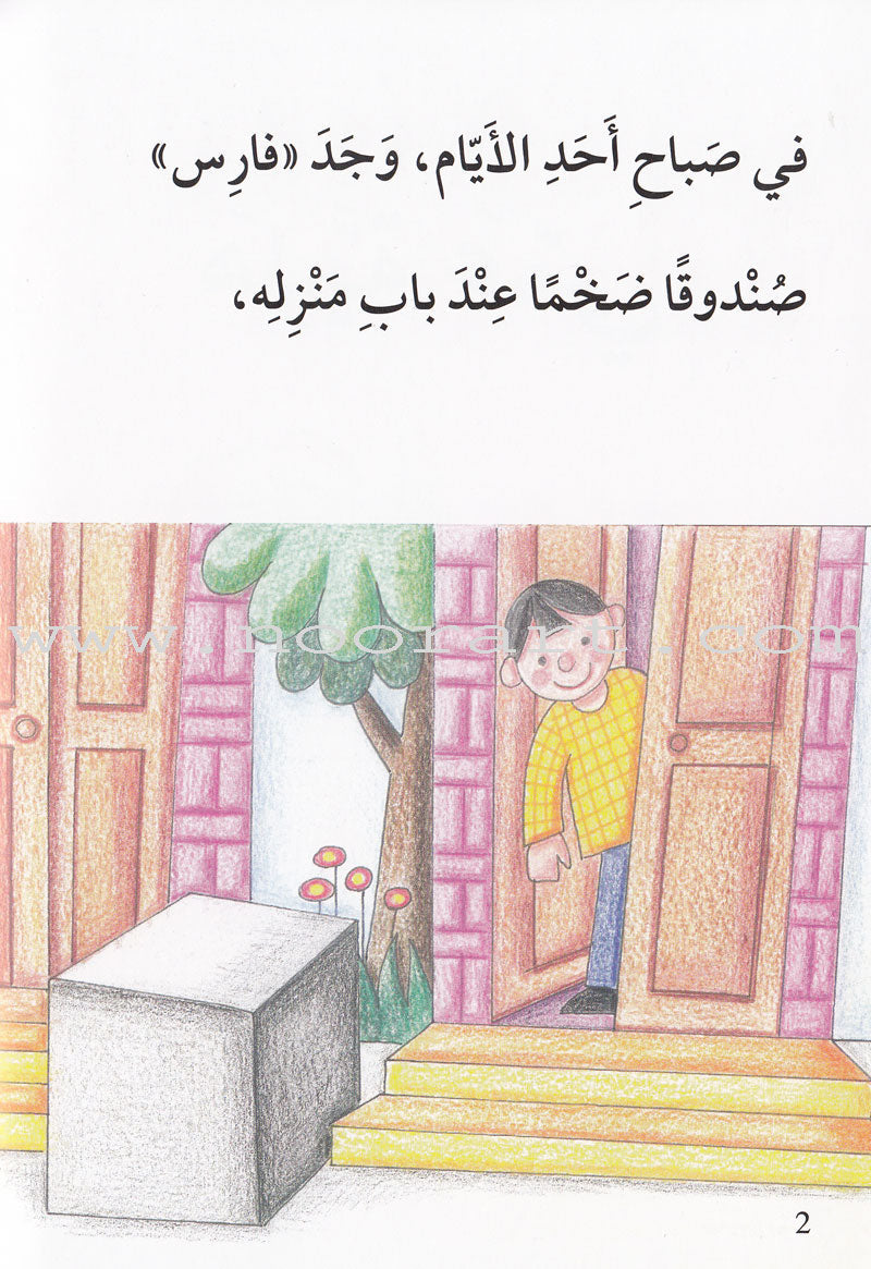 Go Up with Asala Series: Third Stage - Beginner (Set of 7 books) سلسلة اصعد مع أصالة: المرحلة الثالثة - مبتديء