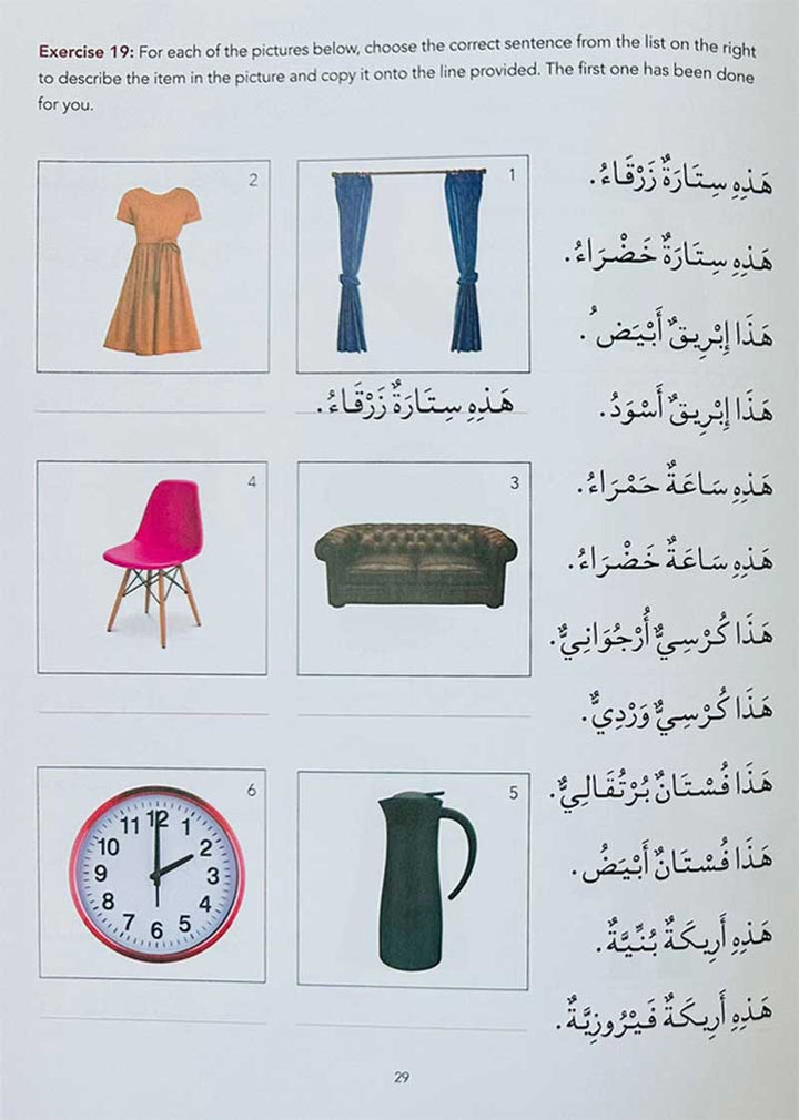 Arabic Without Tears: The Third Book for Younger Learners العربيه بلا دموع: الكتاب الثالث
