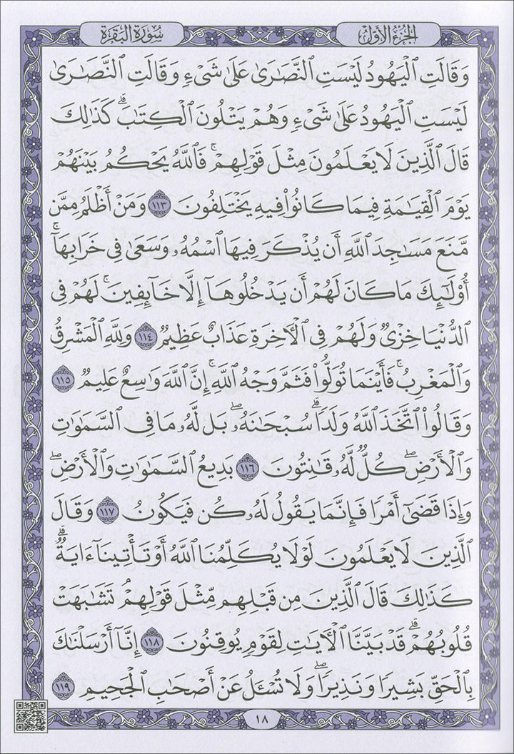 Mushaf Makkah Al-Mukarramah (Madina Script Edition, Color May Vary Size: 8'' x 6'')مصحف مكة المكرمة