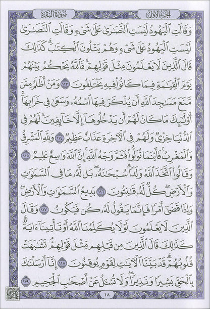 Mushaf Makkah Al-Mukarramah (Madina Script Edition, Color May Vary Size: 8'' x 6'')مصحف مكة المكرمة