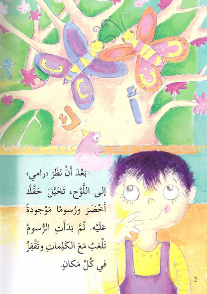 Go Up With Asala Series: Forth Stage-Advanced (Set of 10 books) سلسلة اصعد مع أصالة: المرحلة الرابعة-متقدم