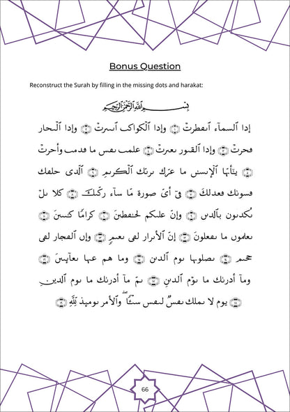 Juz Amma Workbook 3: Surah Al-Ghashiyah to Surah Al-Naba (جزء عمَ: المستوى الثالث (من سورة الغاشية إلى سورة النبأ