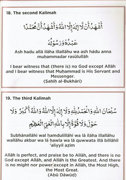 An Nasihah Islamic Curriculum Surah & Du'a