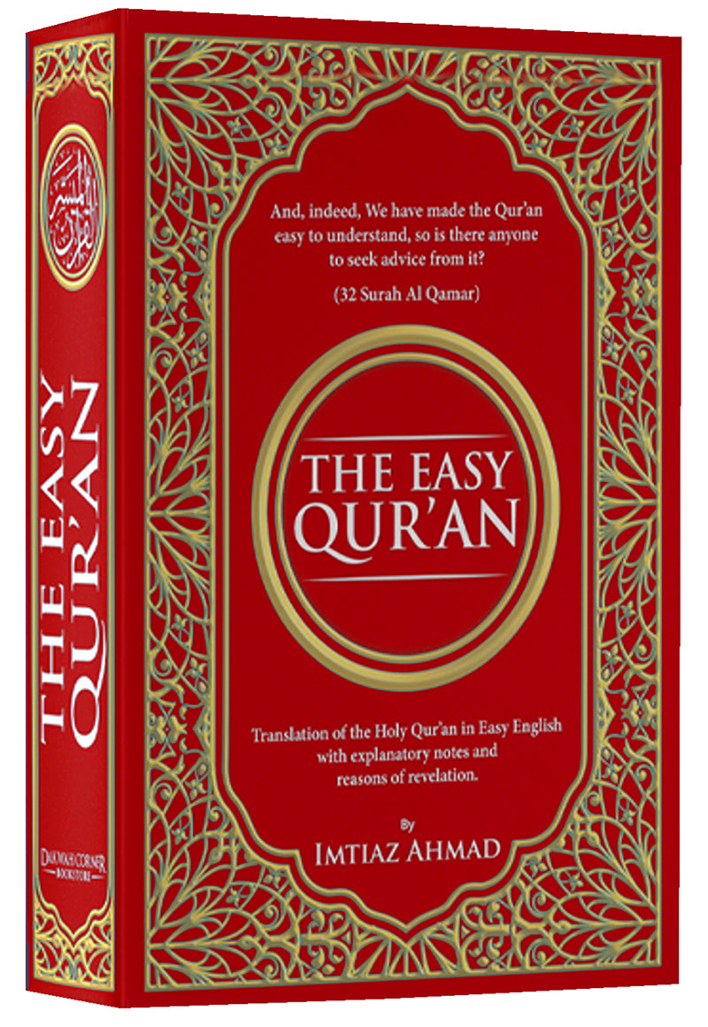 The Easy Qur’an (Revised Edition, Color May Vary) القران الميسر