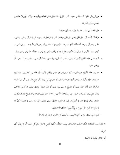 Sahlawayhi 6: Graded Stories - Intermediate