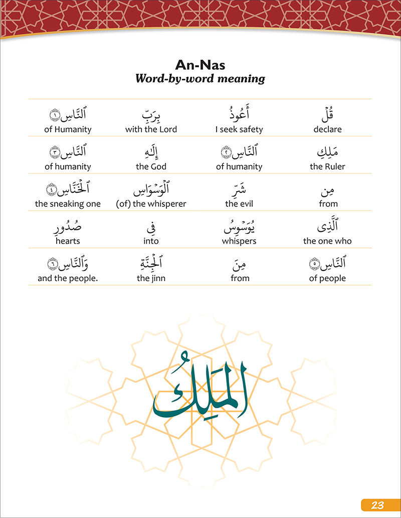 A Student's First Guide to Juz' Amma with Color Coded Tajweed