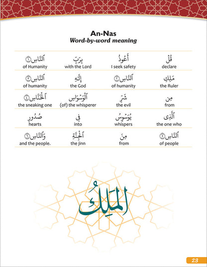 A Student's First Guide to Juz' Amma with Color Coded Tajweed
