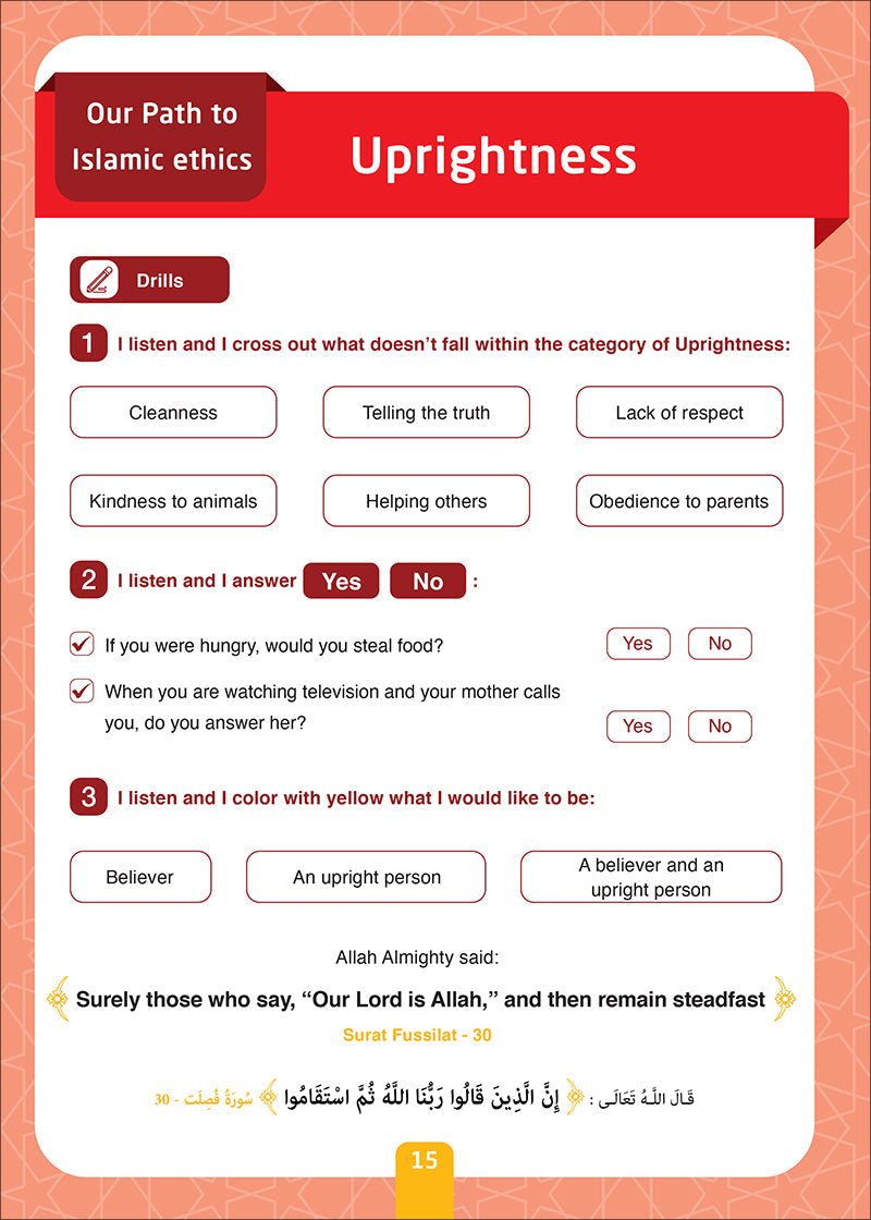 Sabilouna Islamic Education: Preparatory Level (English Version)