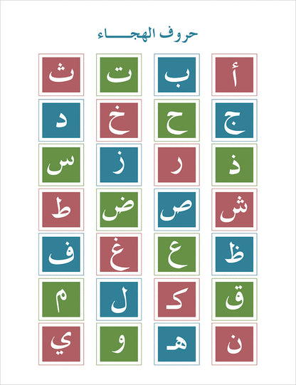 Contemporary Arabic - Reading and Exercises: Level 1 (A1, Beginner Level) العربية المعاصرة - القراءة و التمارين