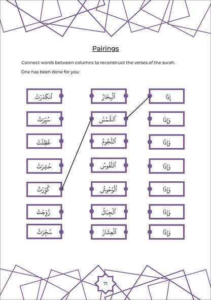 Juz Amma Workbook 3: Surah Al-Ghashiyah to Surah Al-Naba (جزء عمَ: المستوى الثالث (من سورة الغاشية إلى سورة النبأ