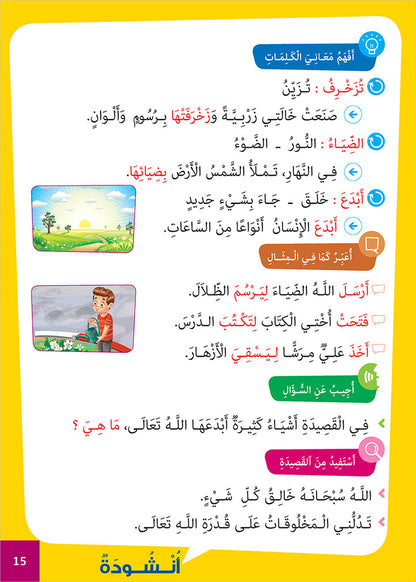 Easy Arabic - I Learn and Master: Level 2, Part 2 العربية الميسرة أتعلم و أتقن