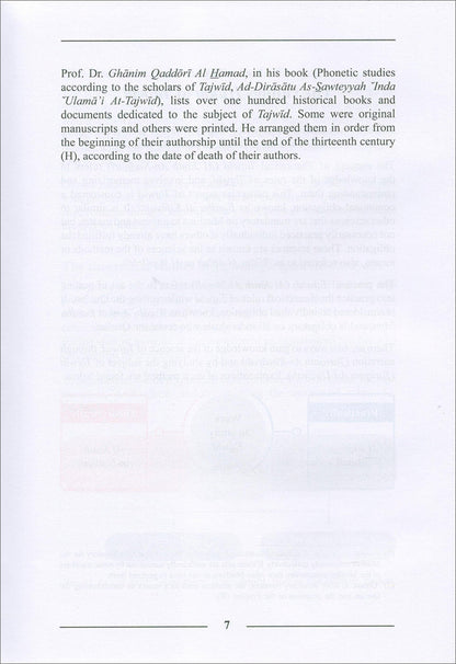 The Enlightenment - Tajweed Rules (English)