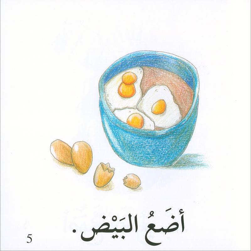 I Read in Arabic Series (Set of 50 Stories)