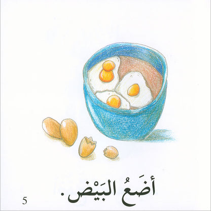 I Read in Arabic Series (Set of 50 Stories)