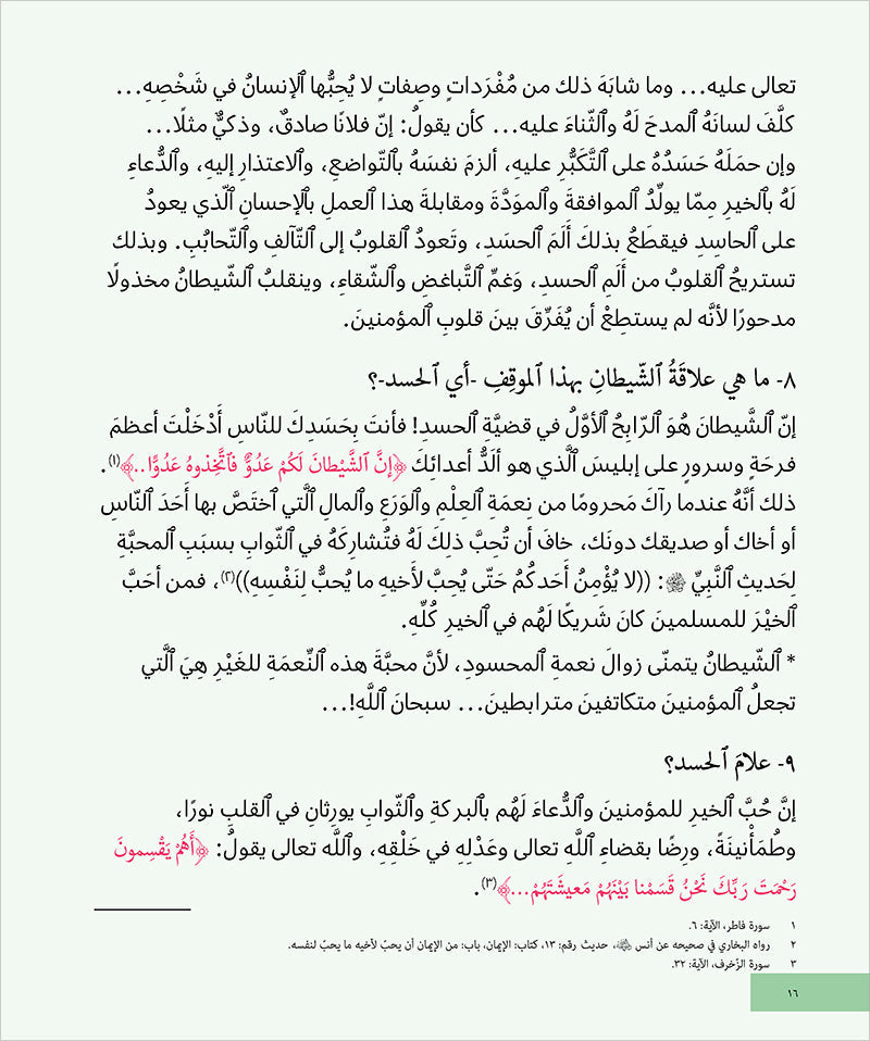 Kalimah Tayibah Workbook: Level 6 كلمة طيّبة الكتاب السادس