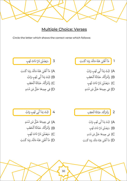 Juz Amma Workbook 1: Surah Al-Nas to Surah Al-Adiyat (جزء عمَ: المستوى الأول (من سورة الناس إلى سورة العاديات